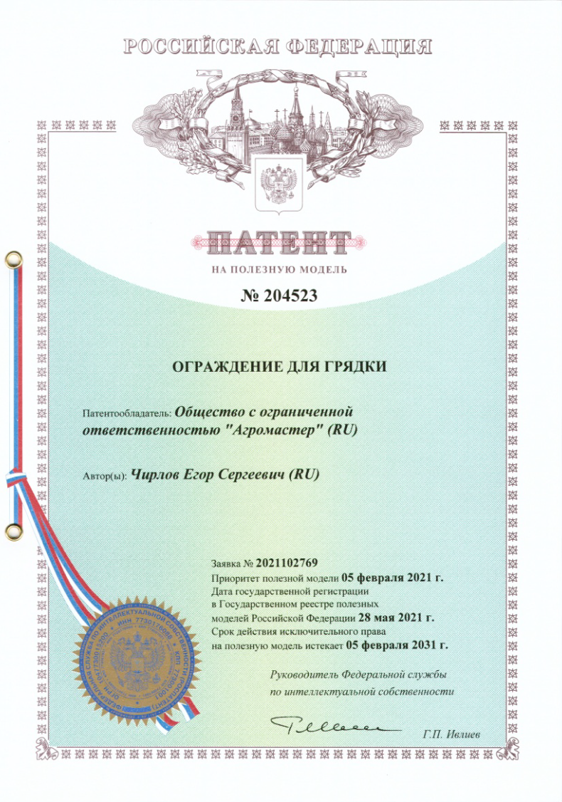 грядки от производителя 